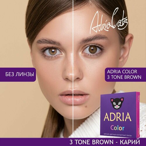 Контактные линзы ADRIA Color 3 tone, 2 шт., R 8,6, D -0,5, brown, 1 уп. купить за 1380 руб, фото