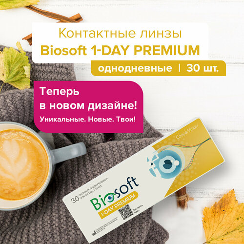 Контактные линзы CooperVision Biosoft 1 Day Premium, 30 шт., R 8,4, D -2,5 фотография