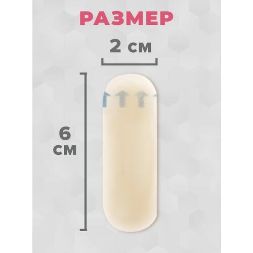 Пластырь мозольный 60х20 мм, гидроколлоидная повязка, 5 шт купить за 385 руб, фото