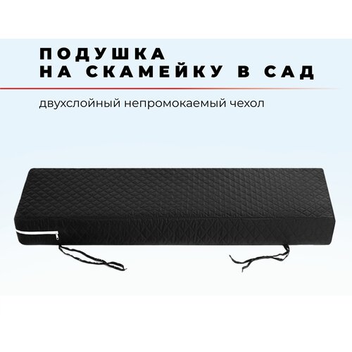 Подушка для садовой мебели и садовых качелей 60x190 см, черная, высота 5 см купить за 4910 руб, фото