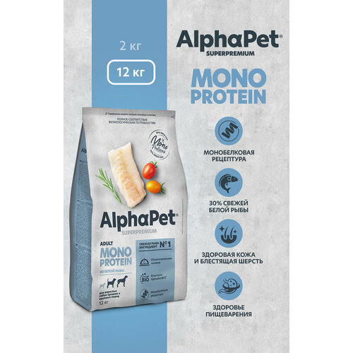 Сухой корм для собак AlphaPet Сухой корм AlphaPet MONOPROTEIN для взрослых собак средних и крупных пород 1 уп. х 12000 г фотография