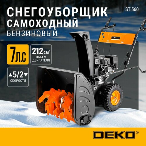 Снегоуборщик бензиновый DEKO ST 560 купить за 61820 руб, фото