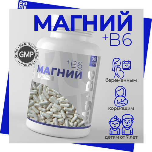 Магний В6 форте ( цитрат магния с витамином В6) 90 капсул PillMill фотография