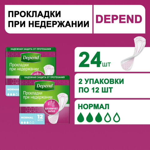 Прокладки женские Depend Нормал, 24 шт купить за 669 руб, фото