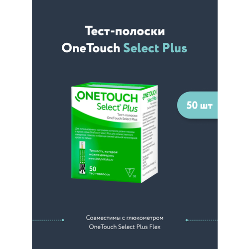 Тест-полоски OneTouch Select Plus (Ван Тач Селект Плюс) №50 фотография