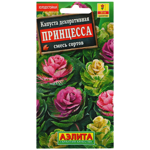 Семена Агрофирма АЭЛИТА Капуста декоративная Принцесса, смесь окрасок 0.1 г купить за 190 руб, фото