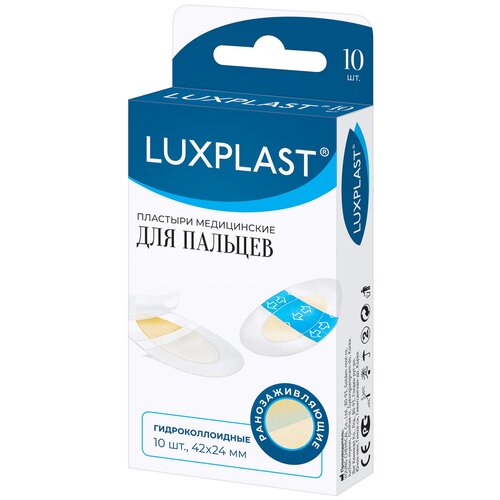 LUXPLAST Медицинские гидроколлоидные для пальцев, 10 шт фотография