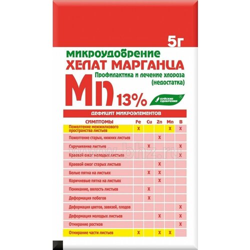 Микроудобрение Хелат Марганца 5г. 2 шт купить за 262 руб, фото