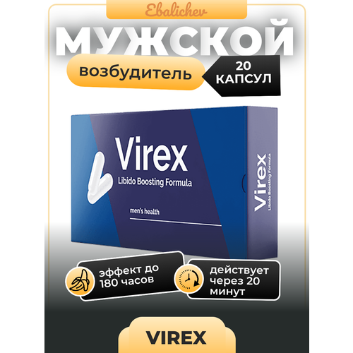 Возбудитель для мужчин Virex, 20 капсул фотография