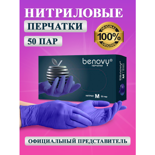 Перчатки нитриловые одноразовые 50 пар/100 ш р. М купить за 699 руб, фото