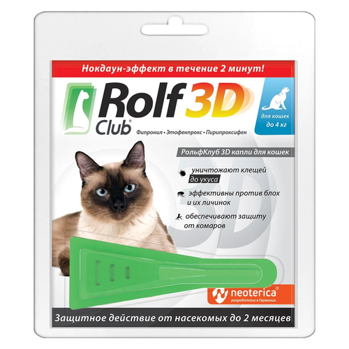 RolfСlub  3D капли от клещей и блох для кошек до 4 кг 1 шт. в уп., 1 уп. фотография