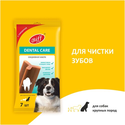 Лакомство для собак крупных пород Biff Dental Care, Жевательный снек для чистки зубов со вкусом говядины, 270г. фотография