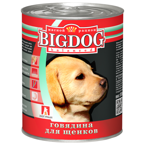 Влажный корм для щенков Зоогурман Big Dog, говядина 1 уп. х 2 шт. х 850 г (для средних и крупных пород) купить за 966 руб, фото