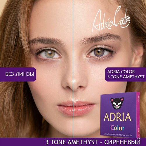 Контактные линзы ADRIA Color 3 tone, 2 шт., R 8,6, D -10, amethyst, 1 уп. купить за 1380 руб, фото