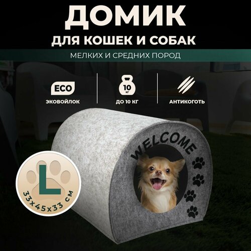 Домик лежанка для кошек собак мелких средних пород животных Eva pets 