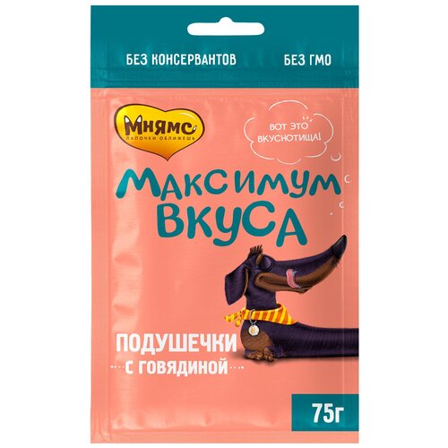 Лакомство Мнямс для собак подушечки с говядиной «Максимум вкуса», 75г купить за 240 руб, фото