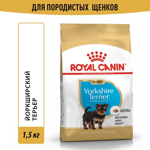 Сухой корм Royal Canin Yorkshire Terrier Puppy (Йоркширский Терьер Паппи) для щенков породы Йоркширский Терьер до 10 месяцев, 1.5 кг купить за 1439 руб, фото