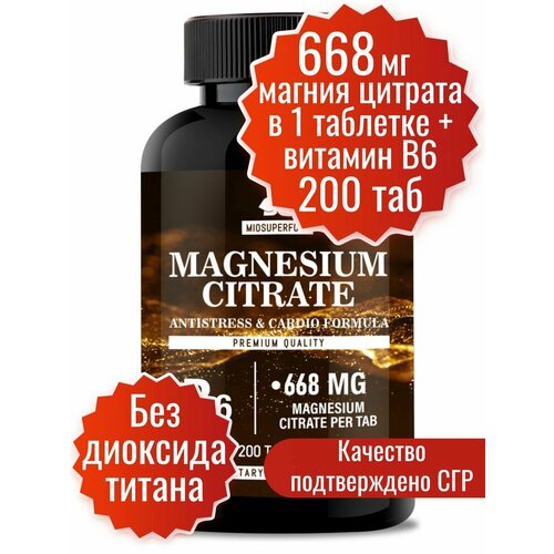 Магний В6 Форте Miosuperfood 200 т. 800 мг (668 мг магния цитрата в 1 таб + B6). От стресса, для нормализации сна. С витамином В6, витамины. Успокоительное средство. Успокоительное. фотография