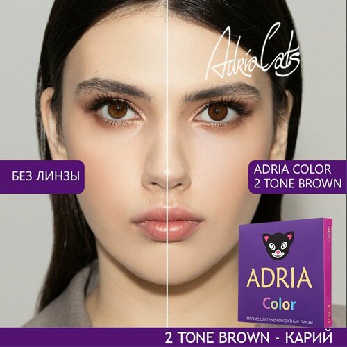 Контактные линзы ADRIA Color 2 tone, 2 шт., R 8,6, D -2, brown, 1 уп. купить за 1379 руб, фото