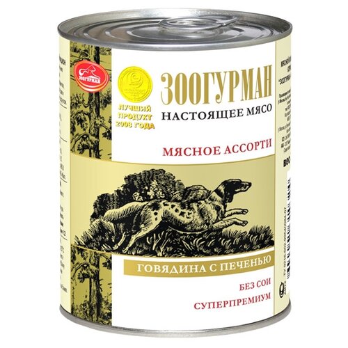 Влажный корм для собак Зоогурман Мясное ассорти, беззерновой, говядина, печень 1 уп. х 1 шт. х 750 г фотография