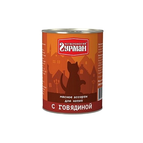 Влажный корм для котят Четвероногий Гурман беззерновой, говядина, мясное ассорти 12 шт. х 340 г (кусочки в желе) фотография