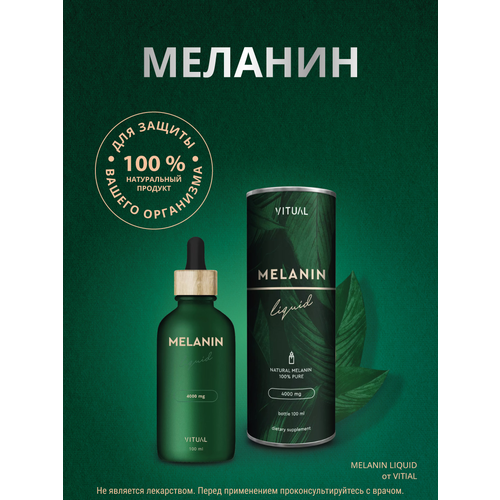 Меланин Ликвид Витуаль (MELANIN liquid VITUAL) купить за 9900 руб, фото