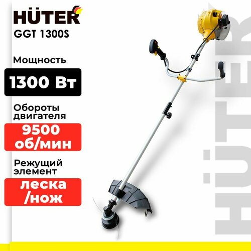 Триммер бензиновый Huter GGT-1300S, 1.3 л.с., 46 см купить за 8690 руб, фото