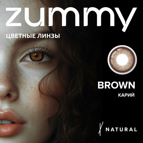 Контактные линзы zummy Natural, 2 шт., R 8,6, D 0, brown, 1 уп. фотография