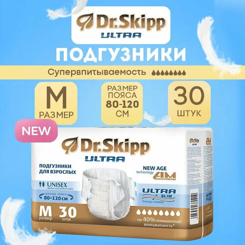 Подгузники для взрослых Dr.Skipp Ultra, размер M (80 - 120 см), 30шт, 8107 купить за 1701 руб, фото