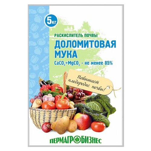 Доломитовая мука, удобрения для растений, 5кг купить за 560 руб, фото