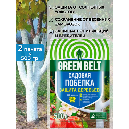 Побелка садовая Green Belt (Грин Бэлт) 500гр - 2 шт. защита для деревьев от инфекций и вредителей купить за 358 руб, фото