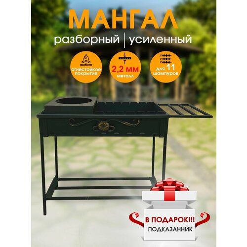 Мангал для шашлыка складной для дачи с подказанником 2,2мм купить за 7600 руб, фото