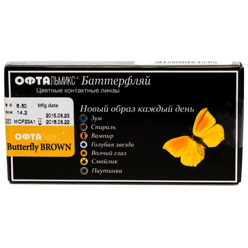 Контактные линзы Офтальмикс Butterfly Crazy, 2 шт., R 8,6, D 0, паутинка, 1 уп. фотография