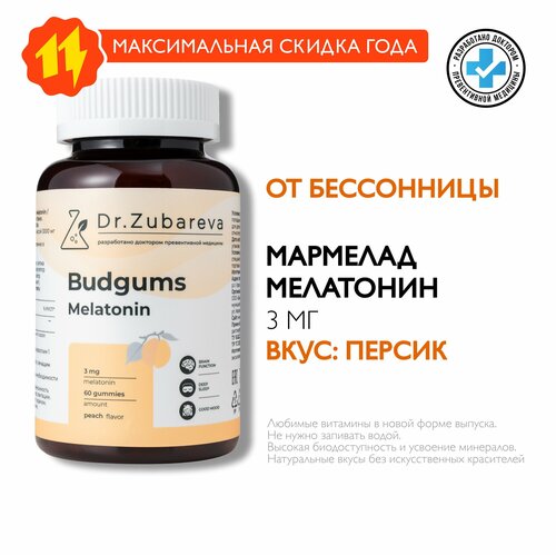 Мелатонин Бадгамс от бессоницы Dr. Zubareva | Зубарева / Melatonin Budgums / Жевательные пастилки / Мармелад вкус персик фотография