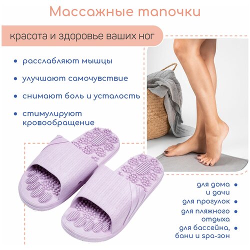 Тапочки с массажным эффектом AMARO HOME Relax Step Открытый нос (Фиолетовый) 40-41, purple купить за 897 руб, фото