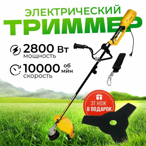 Электрический садовый триммер Partner for Garden ЕТ 2800 2800 Вт, нож 3 Т, леска и нож купить за 8500 руб, фото