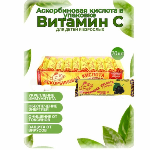 Аскорбиновая кислота с сахаром 