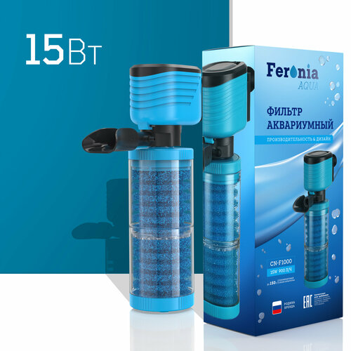 Фильтр для аквариума Feronia Aqua 15W для аквариума до 150 л. (900 л/ч) CNF1000 купить за 2314 руб, фото