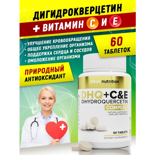 Добавка к пище DHQ + С&E (Дигидрокверцетин с витаминами С, Е) aTech Nutrition 60 таблеток фотография