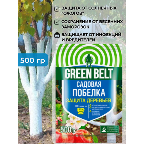 Побелка садовая Green Belt (Грин Бэлт) 500гр защита для деревьев от инфекций и вредителей купить за 278 руб, фото