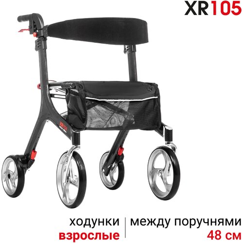 Ходунки роллаторы легкие прогулочные Ortonica XR 105 складные карбоновые с сиденьем и корзиной регулируемые по высоте до 110 кг код ФСС 06-10-05 купить за 53613 руб, фото