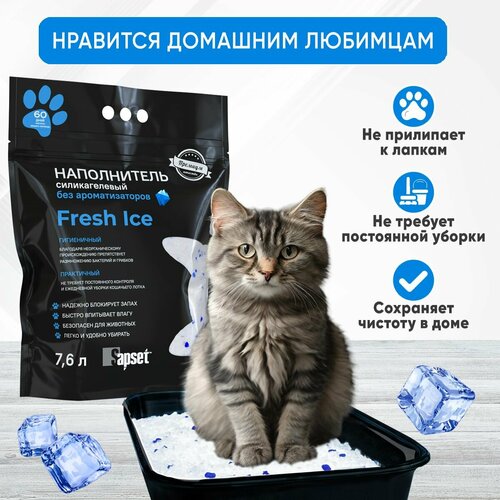 Наполнитель для кошачьего туалета Sapset Fresh Ice силикагелевый, без запаха, 7,6л купить за 1246 руб, фото