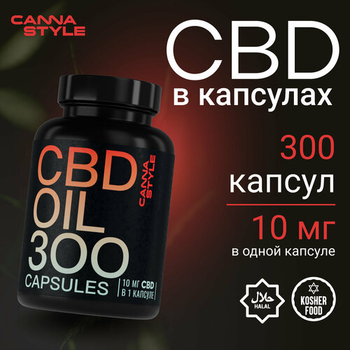 Масло CBD в капсулах (300 капсул по 10 мг), CannaStyle купить за 4942 руб, фото