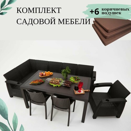 Комплект садовой мебели Set 5+1+2стула+обеденный стол 160х95, с комплектом коричневых подушек фотография