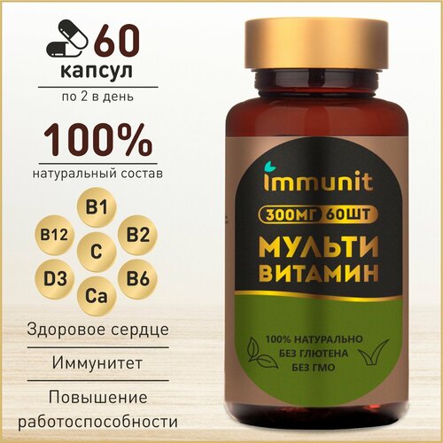 Мультивитамины immunit с кальцием 60 капсул, витамины и минералы для иммунитета, костей, кожи и волос фотография