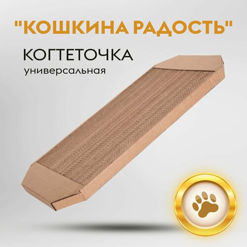 Когтеточка для кошек и котят 49*23,5*2,5 см / Коричневая с мятой / Напольная лежанка купить за 330 руб, фото