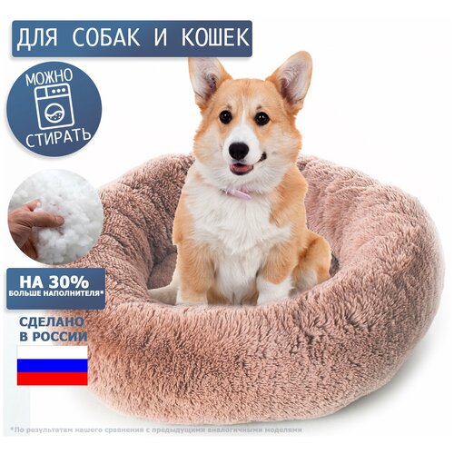 Плюшевая лежанка для собак и кошек, круглая, диаметр 60 см, Цвет: Кофейный фотография