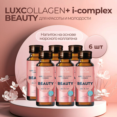 Морской коллаген LUXcollagen красота кожи И ногтей 6 шт купить за 3500 руб, фото