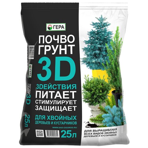 Почвогрунт Гера 3D для хвойных деревьев и кустарников коричневый, 25 л, 6.7 кг купить за 999 руб, фото