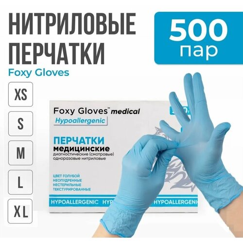 Перчатки маникюрные FOXY-GLOVES нитриловые, одноразовые, смотровые, неопудренные, р-р L, голубой, 500 пар. купить за 3999 руб, фото